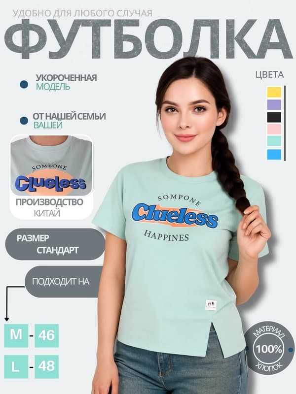 Футболка женская